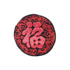 PC3639 - Red Round Sequin Chinese Text (Sew On)